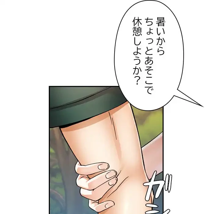 天使のようなお姉さん 第6話 - 105