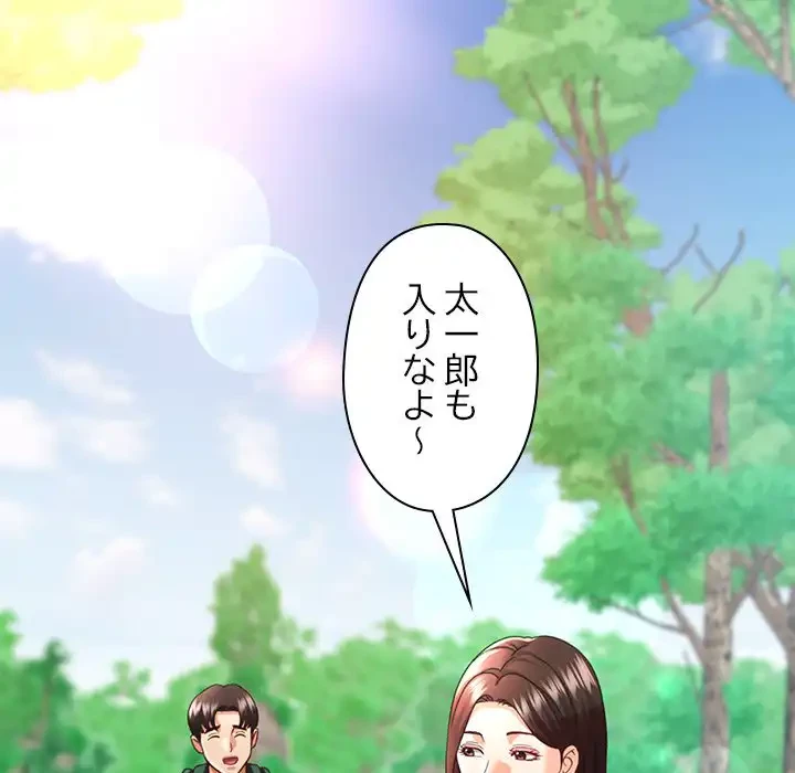 天使のようなお姉さん 第6話 - 109