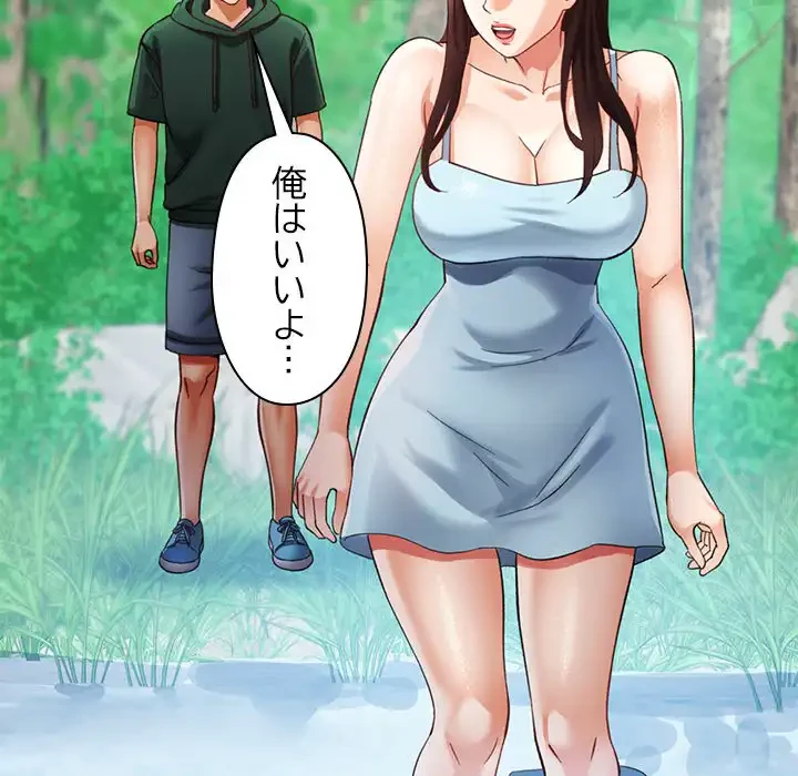 天使のようなお姉さん 第6話 - 110