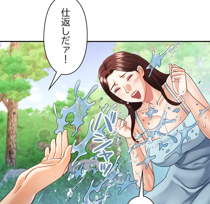 天使のようなお姉さん 第6話 - 117