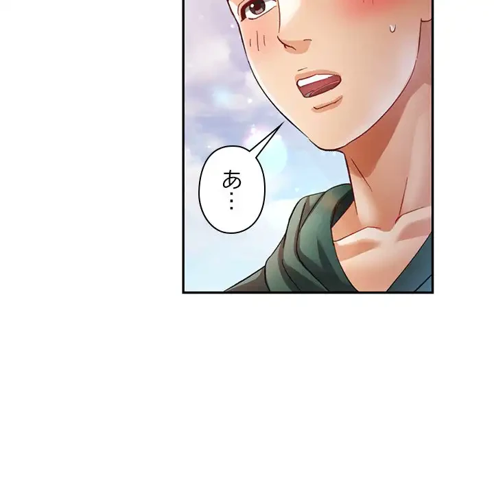 天使のようなお姉さん 第6話 - 122