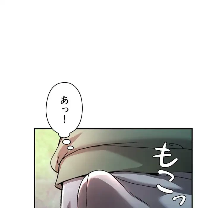 天使のようなお姉さん 第6話 - 125