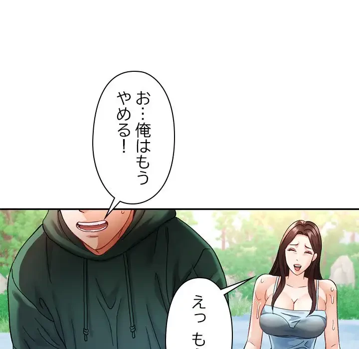 天使のようなお姉さん 第6話 - 127