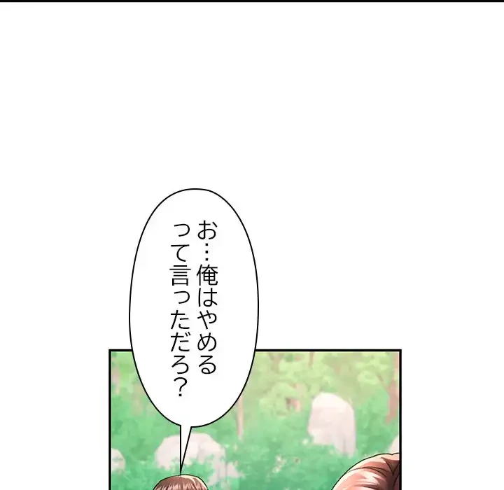 天使のようなお姉さん 第6話 - 132