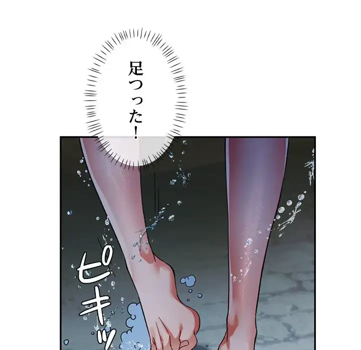 天使のようなお姉さん 第6話 - 140