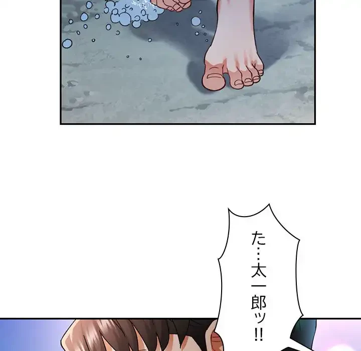 天使のようなお姉さん 第6話 - 141