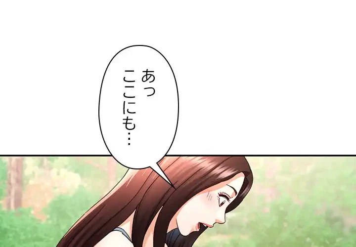 天使のようなお姉さん 第7話 - 1