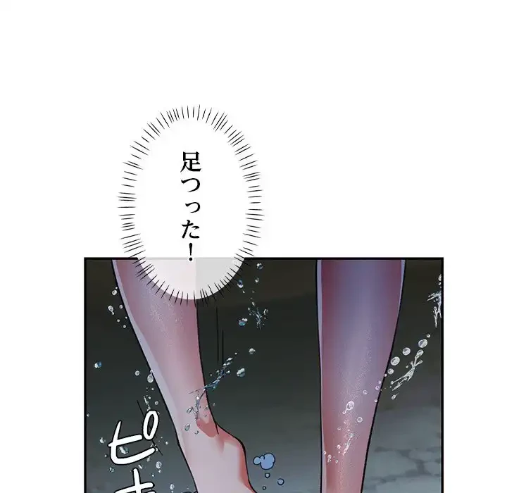 天使のようなお姉さん 第7話 - 6