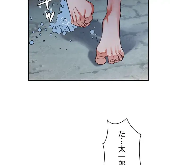 天使のようなお姉さん 第7話 - 7