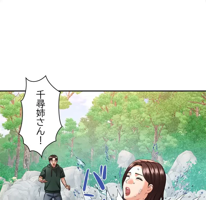 天使のようなお姉さん 第7話 - 14