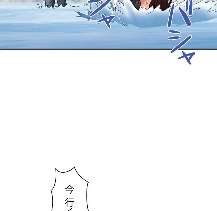 天使のようなお姉さん 第7話 - 15