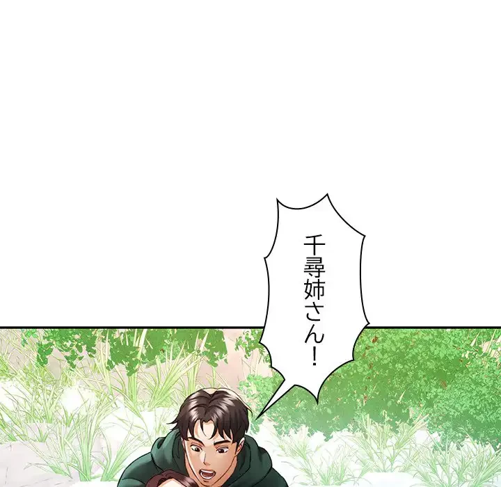 天使のようなお姉さん 第7話 - 17