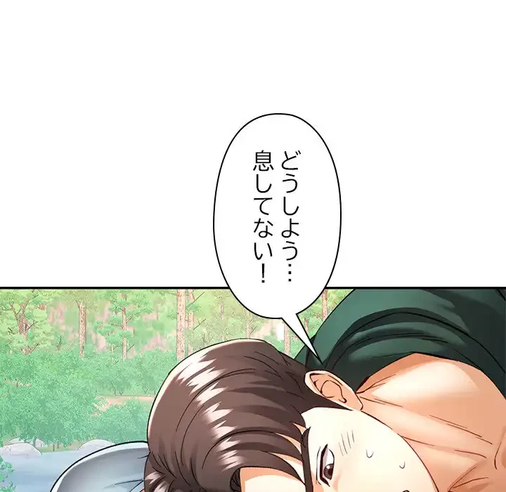 天使のようなお姉さん 第7話 - 23