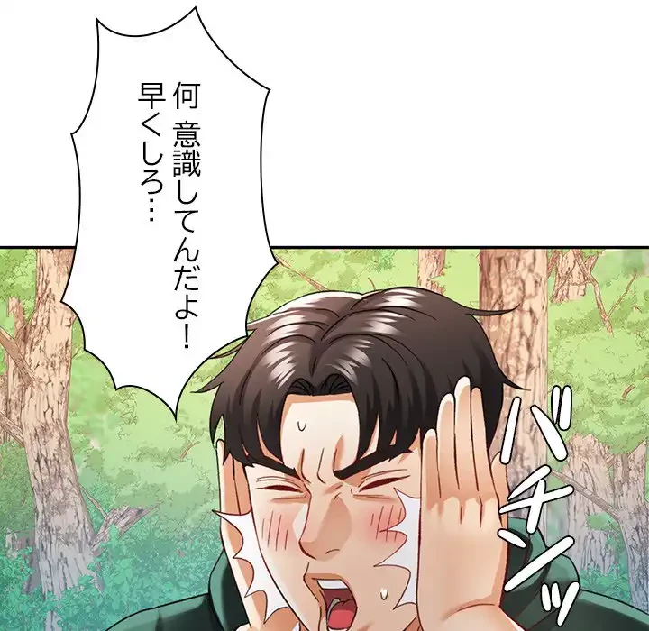 天使のようなお姉さん 第7話 - 32