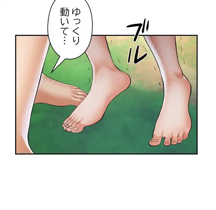 天使のようなお姉さん 第7話 - 43