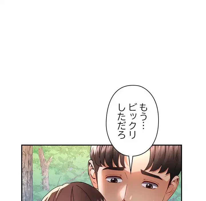 天使のようなお姉さん 第7話 - 48