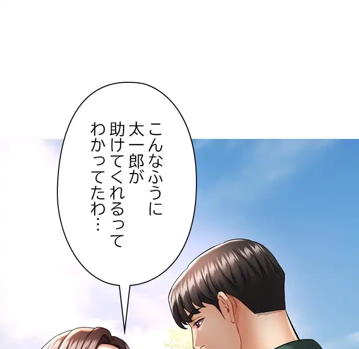 天使のようなお姉さん 第7話 - 50