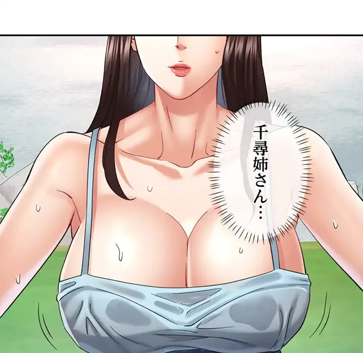 天使のようなお姉さん 第7話 - 53