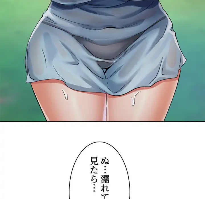 天使のようなお姉さん 第7話 - 54