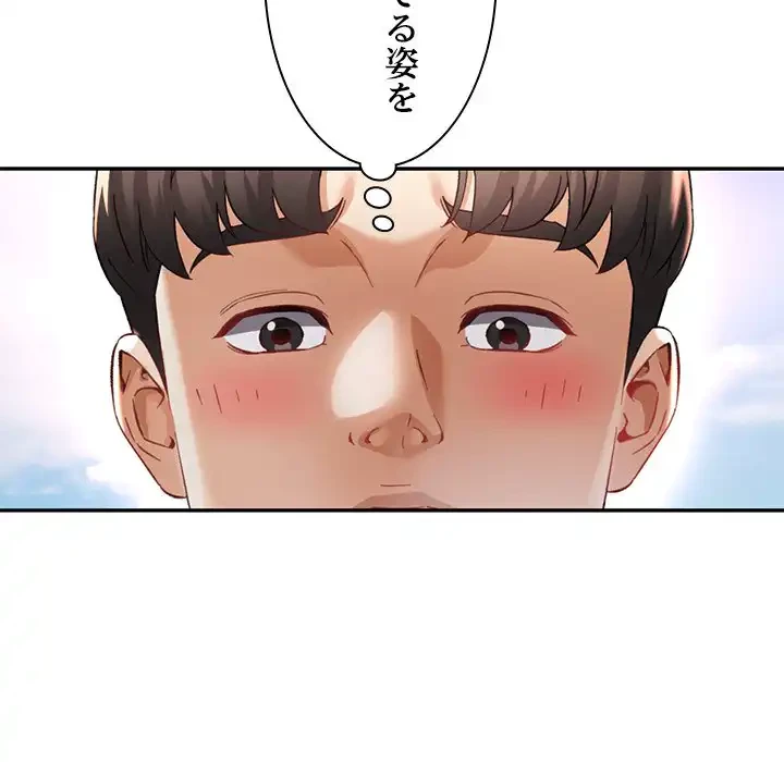 天使のようなお姉さん 第7話 - 55