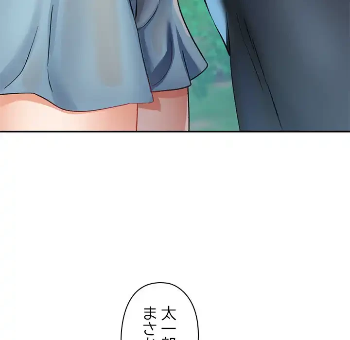 天使のようなお姉さん 第7話 - 57