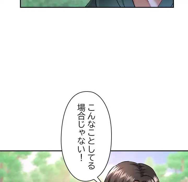 天使のようなお姉さん 第7話 - 60