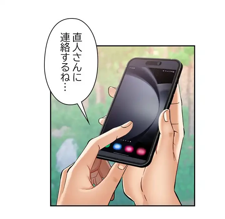 天使のようなお姉さん 第7話 - 62