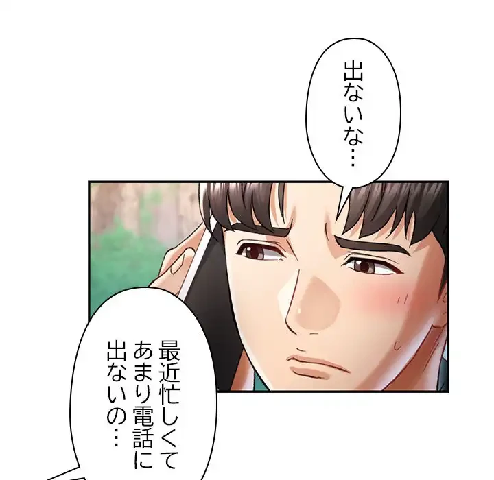 天使のようなお姉さん 第7話 - 65