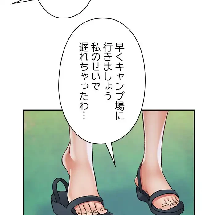 天使のようなお姉さん 第7話 - 66