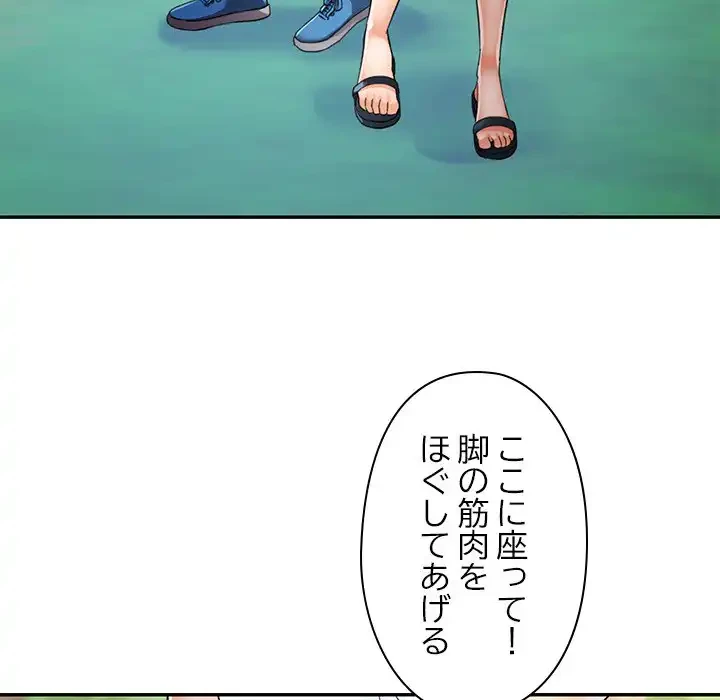 天使のようなお姉さん 第7話 - 69