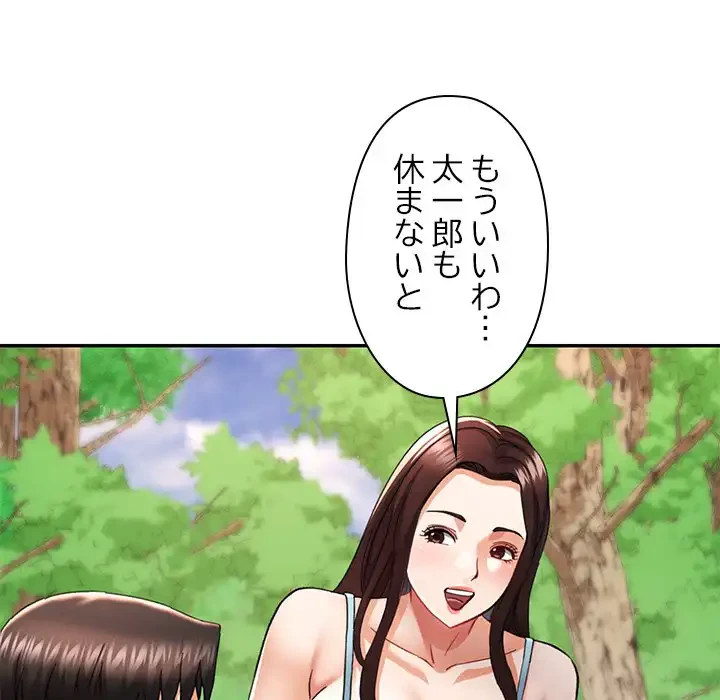 天使のようなお姉さん 第7話 - 82