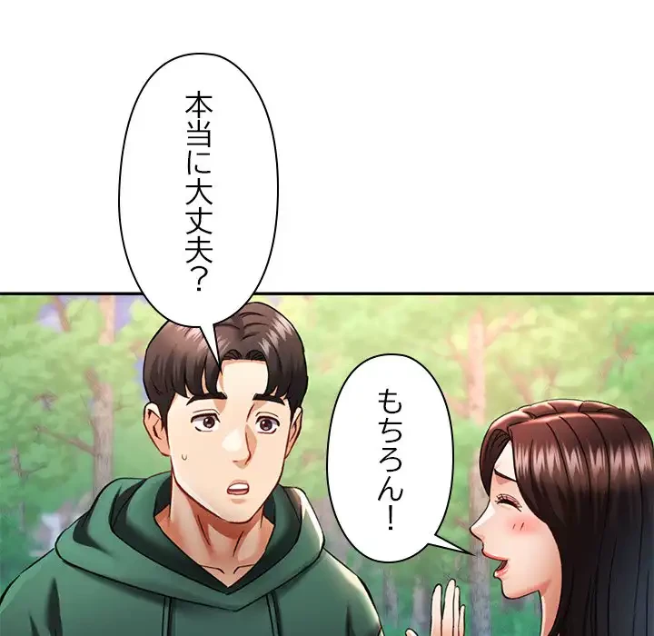 天使のようなお姉さん 第7話 - 84