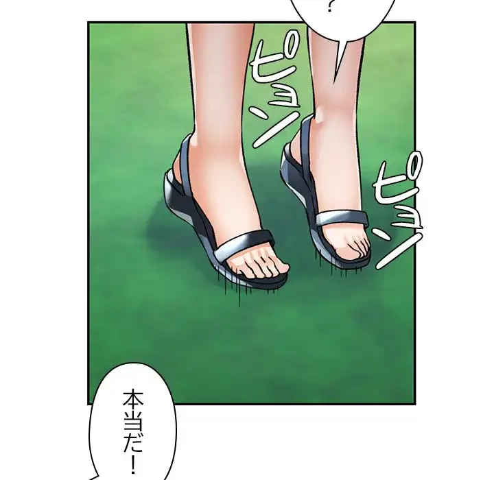 天使のようなお姉さん 第7話 - 86