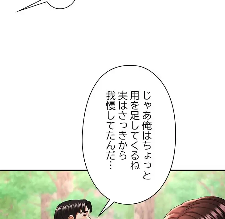 天使のようなお姉さん 第7話 - 87