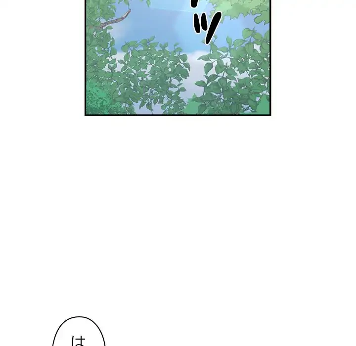 天使のようなお姉さん 第7話 - 90