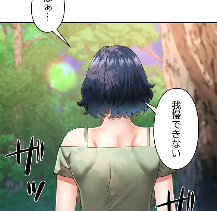 天使のようなお姉さん 第7話 - 91