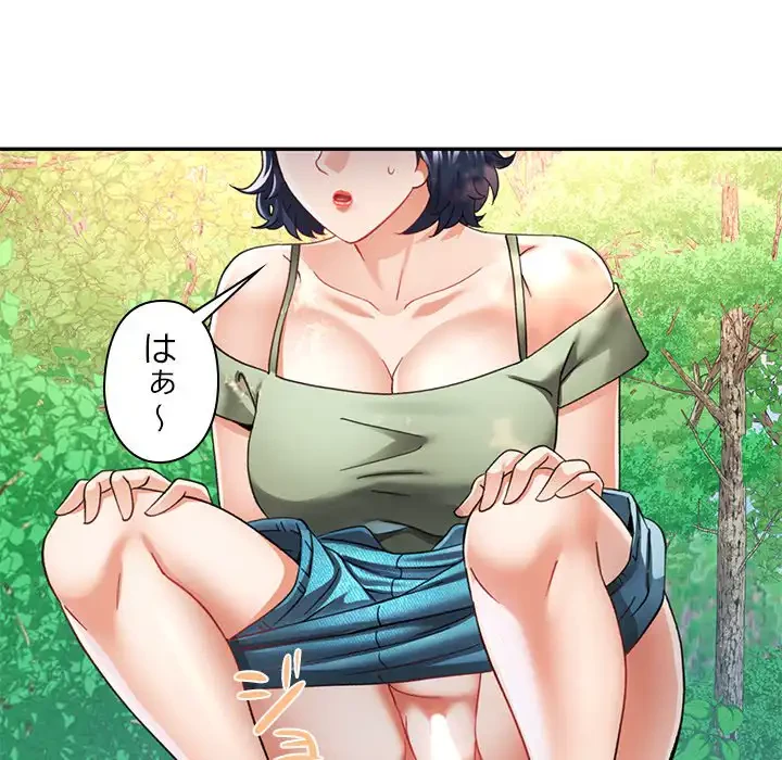 天使のようなお姉さん 第7話 - 102