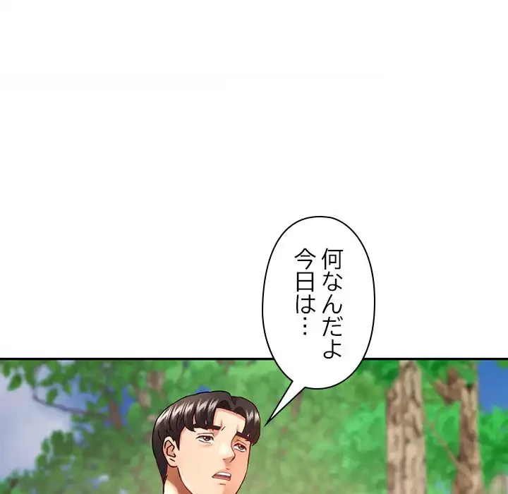 天使のようなお姉さん 第7話 - 108