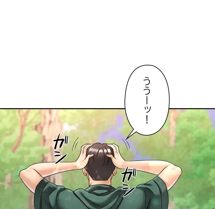 天使のようなお姉さん 第7話 - 112