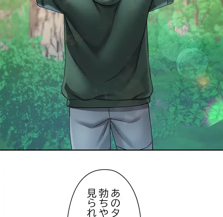 天使のようなお姉さん 第7話 - 113