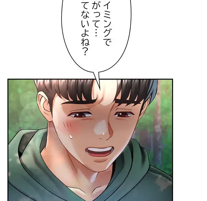 天使のようなお姉さん 第7話 - 114