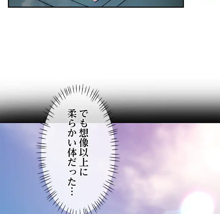 天使のようなお姉さん 第7話 - 115