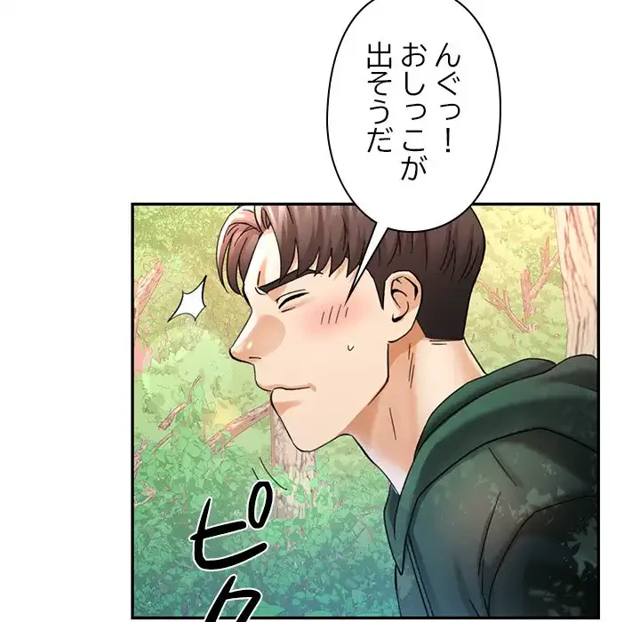 天使のようなお姉さん 第7話 - 118