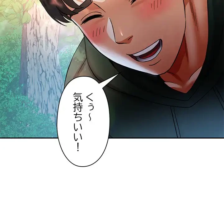 天使のようなお姉さん 第7話 - 125