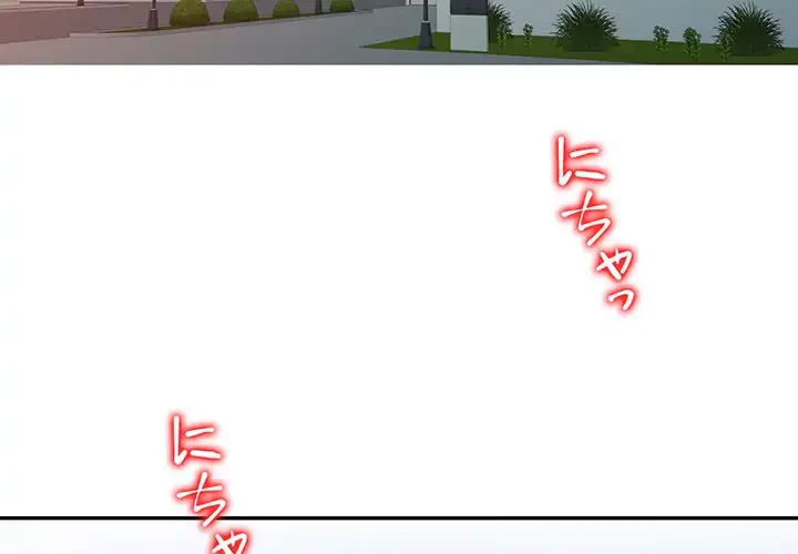 別荘の男たち 第1話 - 4