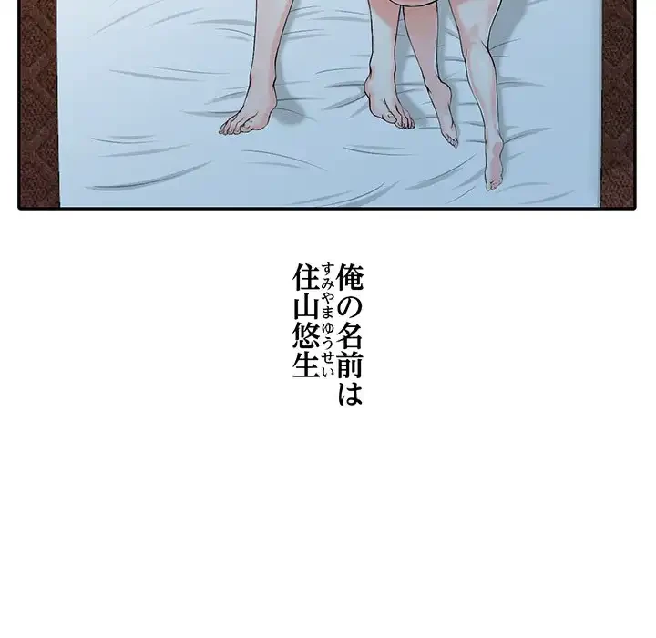 別荘の男たち 第1話 - 8