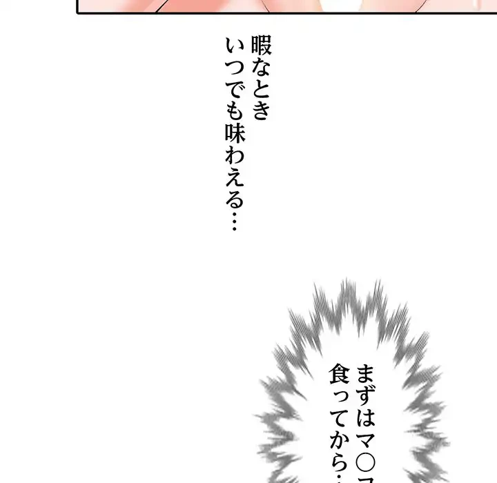 別荘の男たち 第1話 - 12