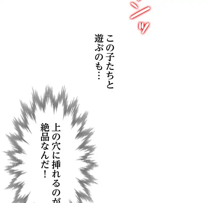 別荘の男たち 第1話 - 14