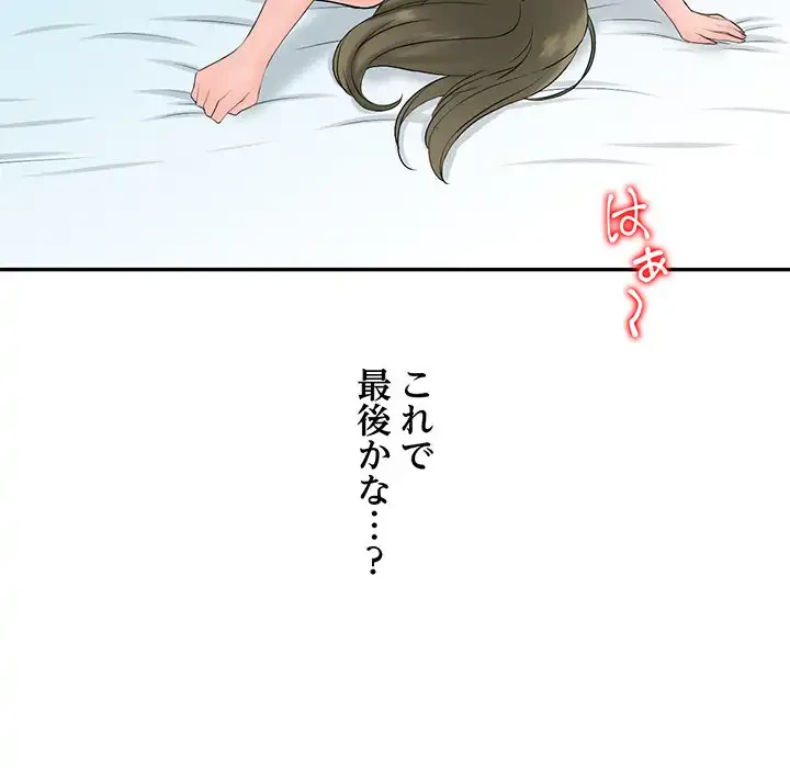 別荘の男たち 第1話 - 16