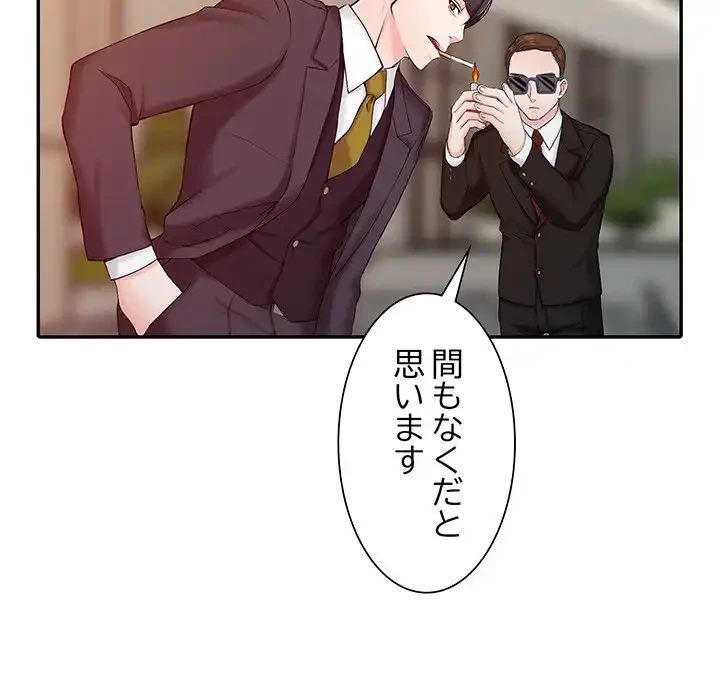 別荘の男たち 第1話 - 23